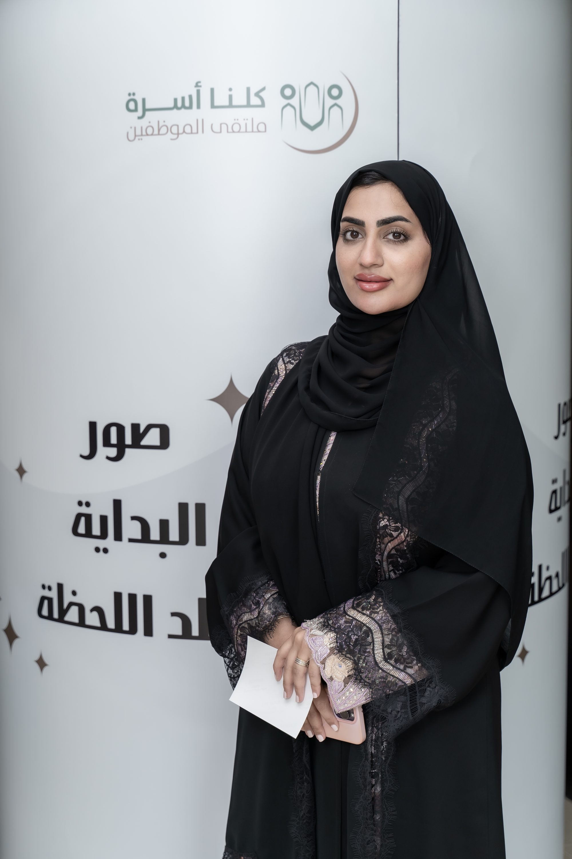 لقاء الموظفين