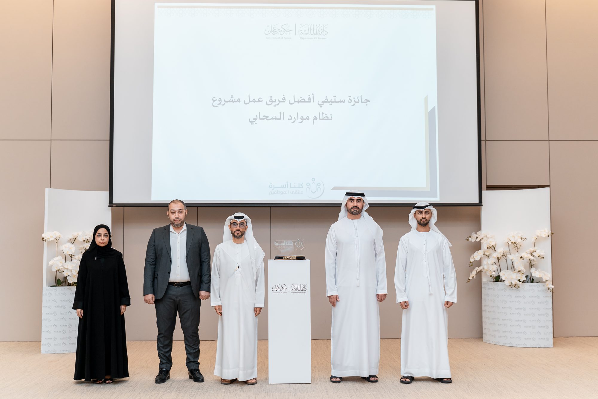 لقاء الموظفين