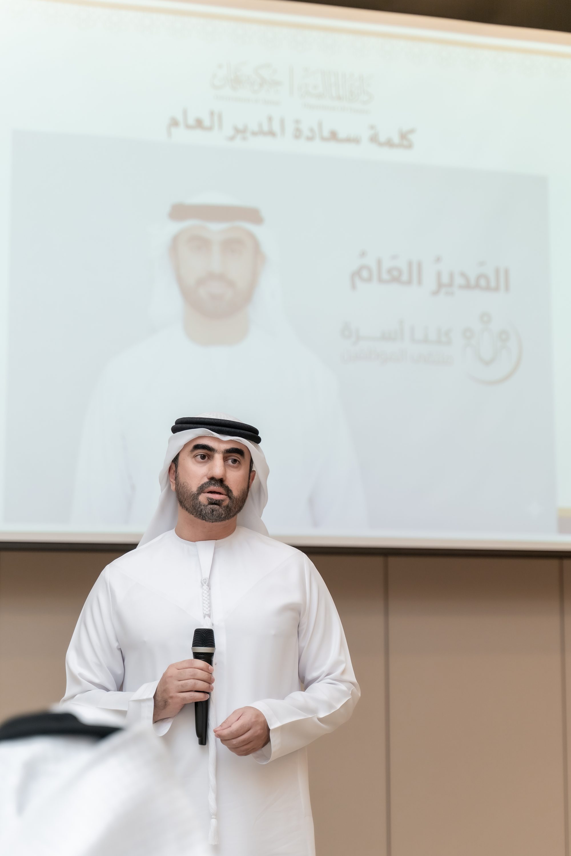 لقاء الموظفين