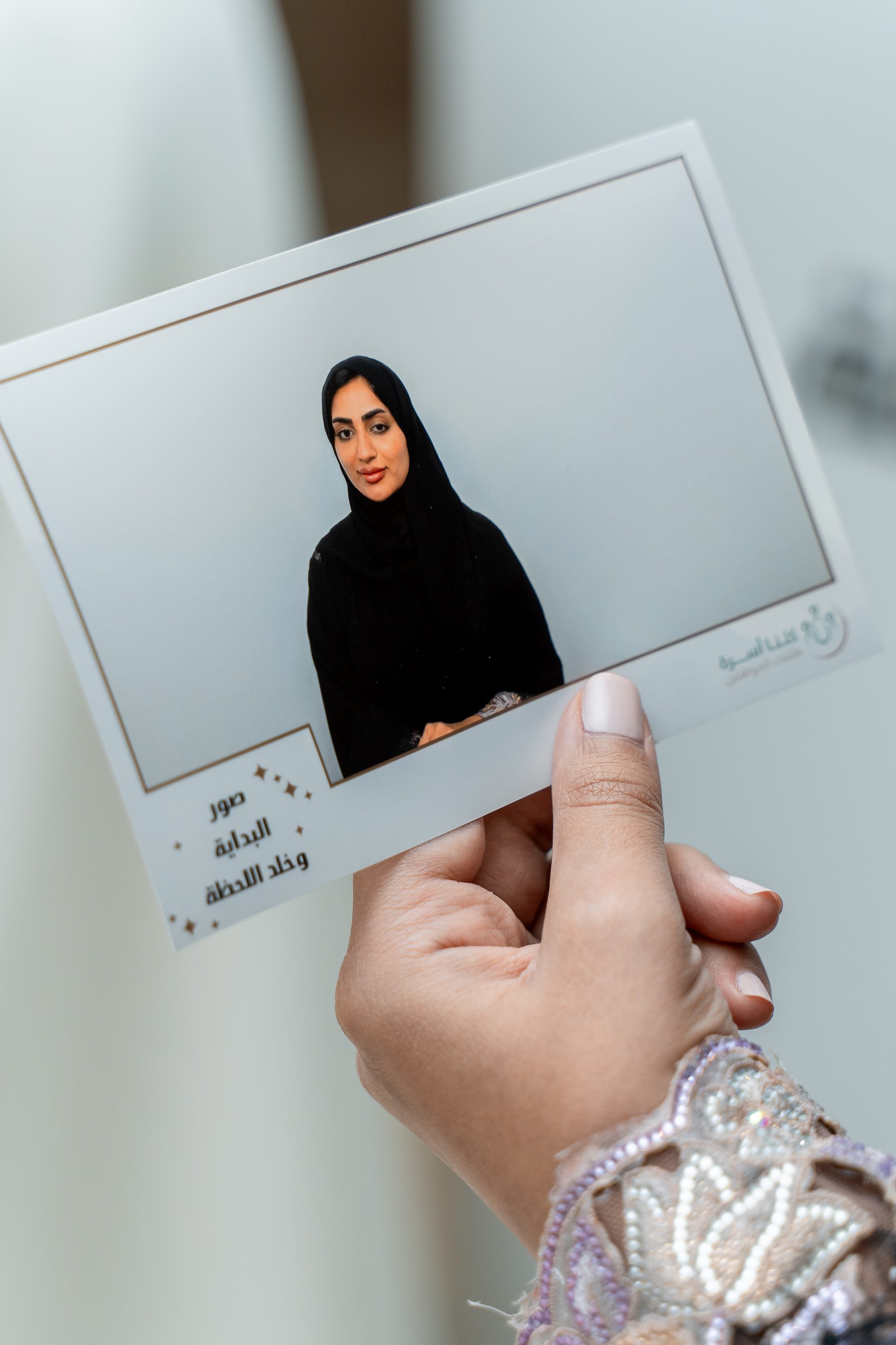 لقاء الموظفين