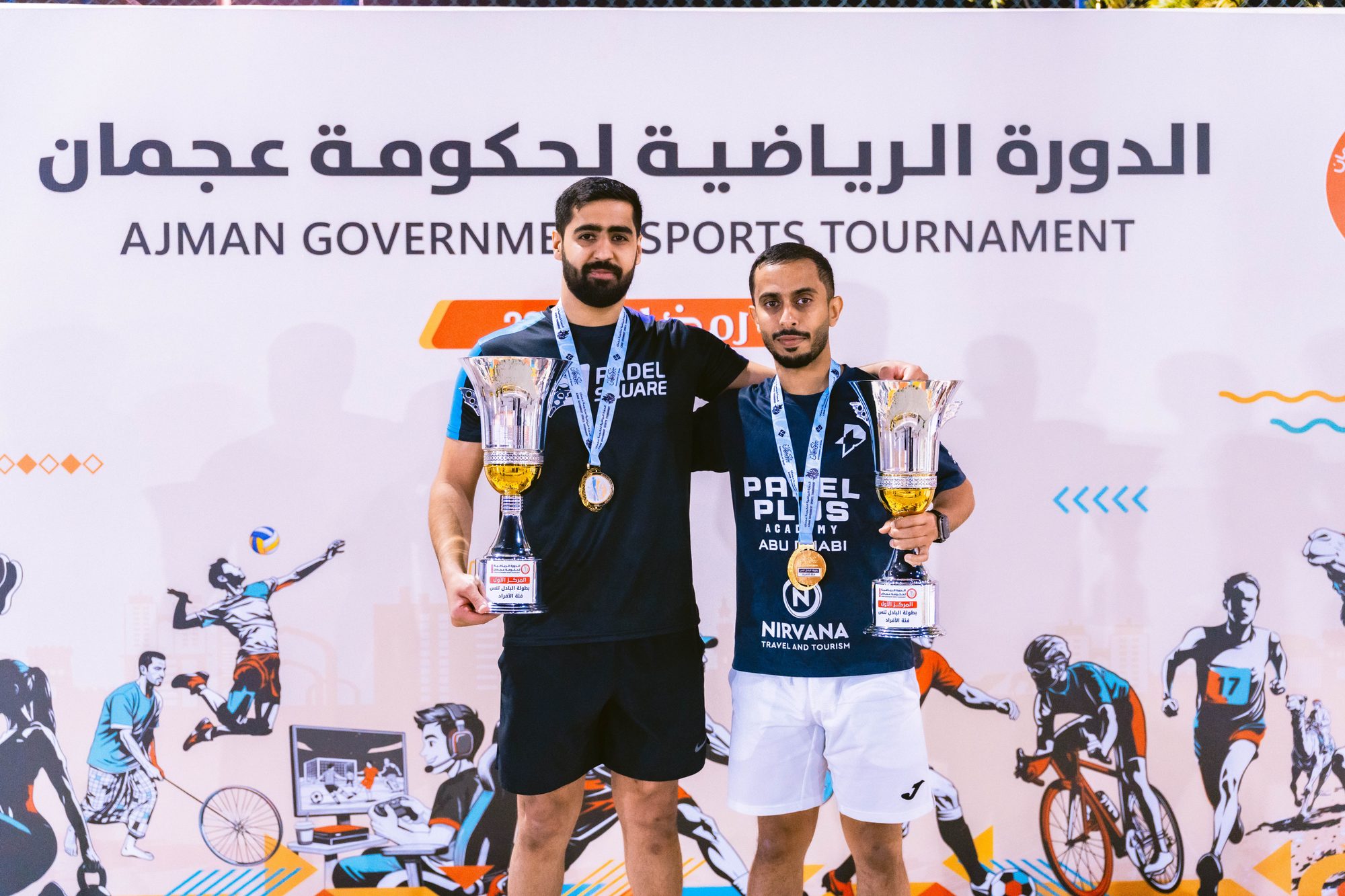 الدورة الرياضية