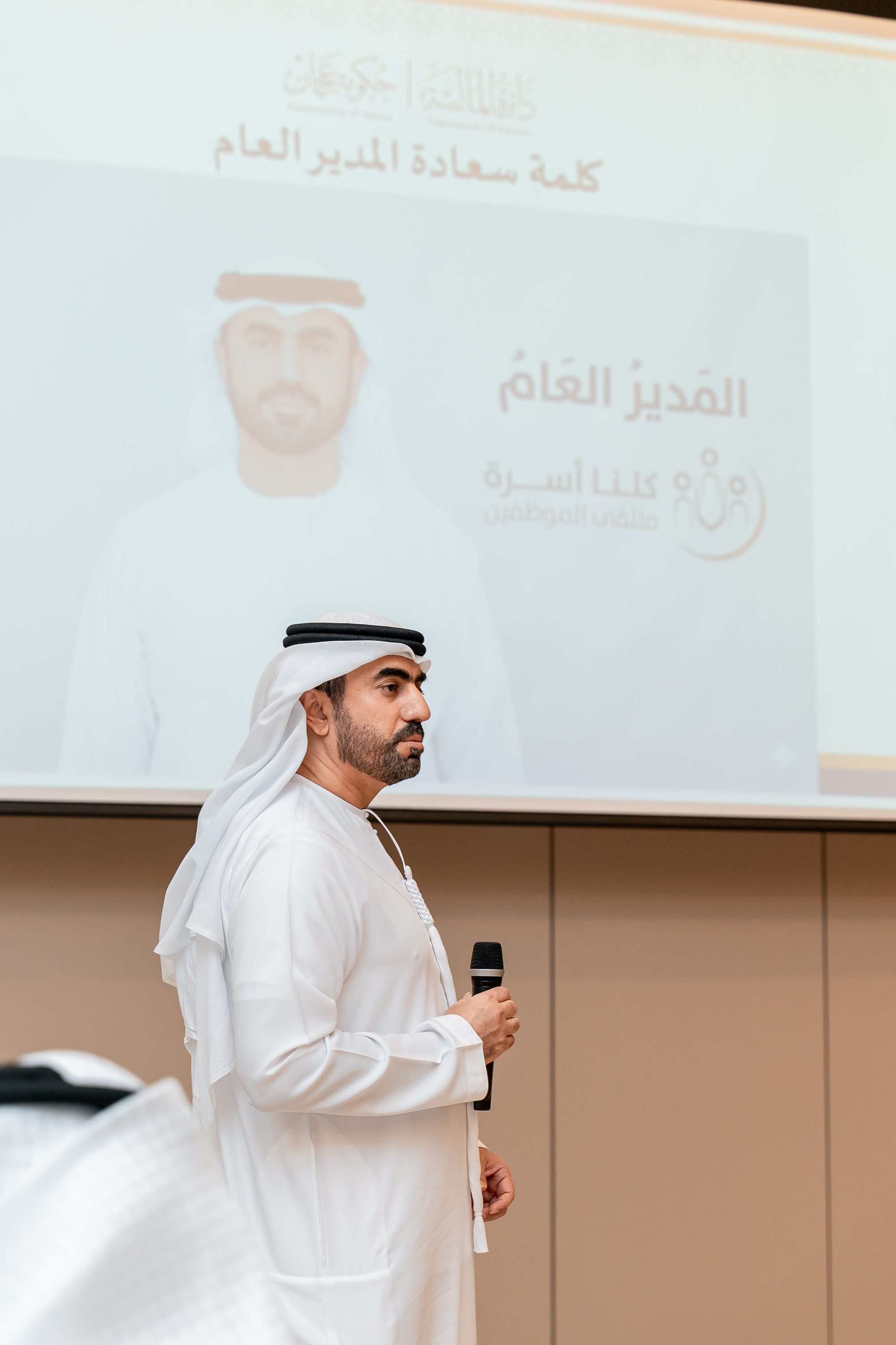 لقاء الموظفين