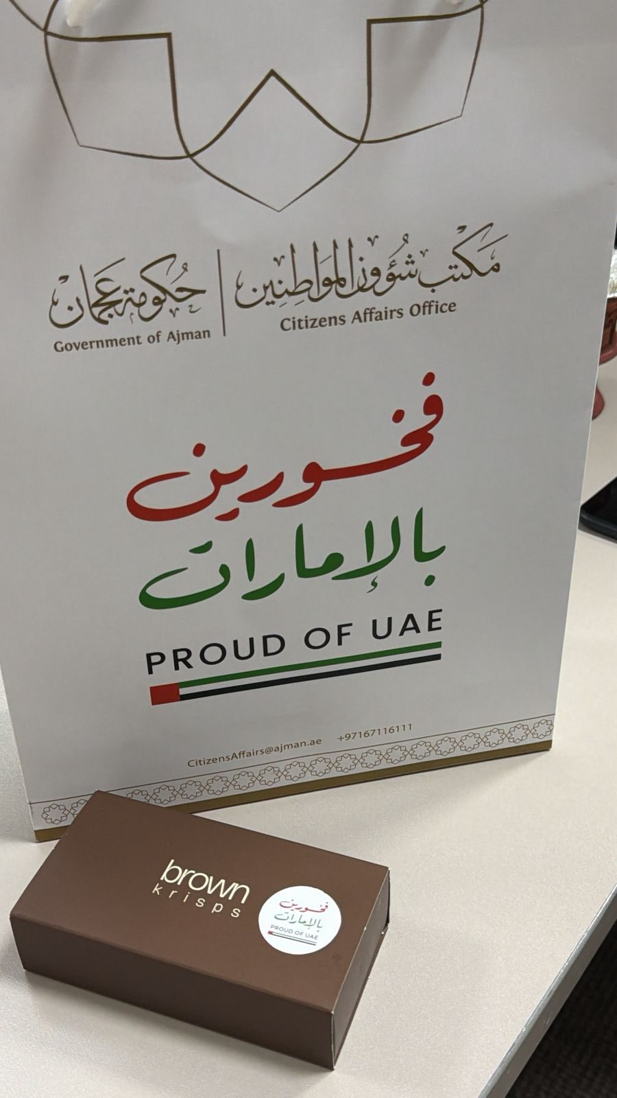 فخورين بالامارات
