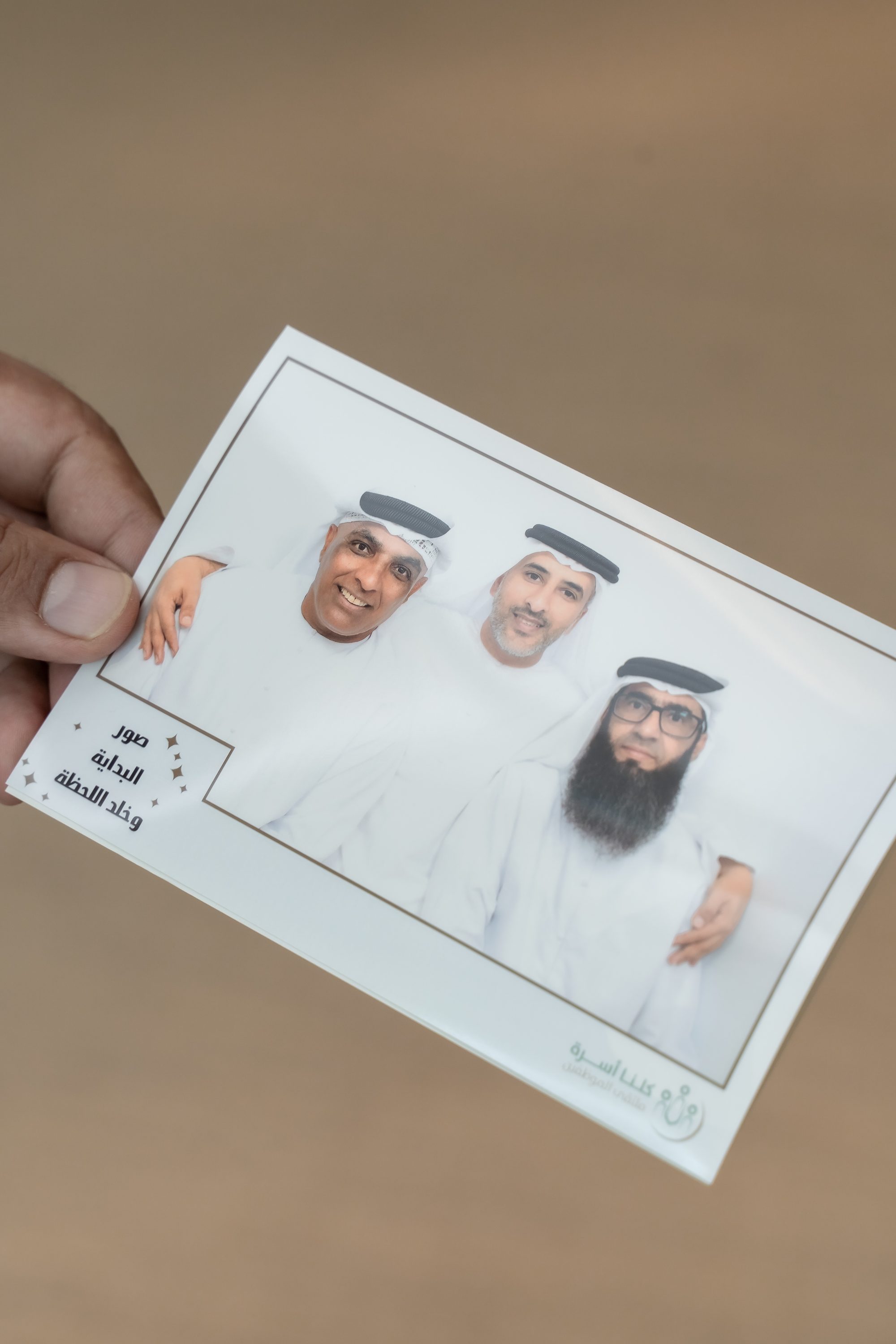 لقاء الموظفين