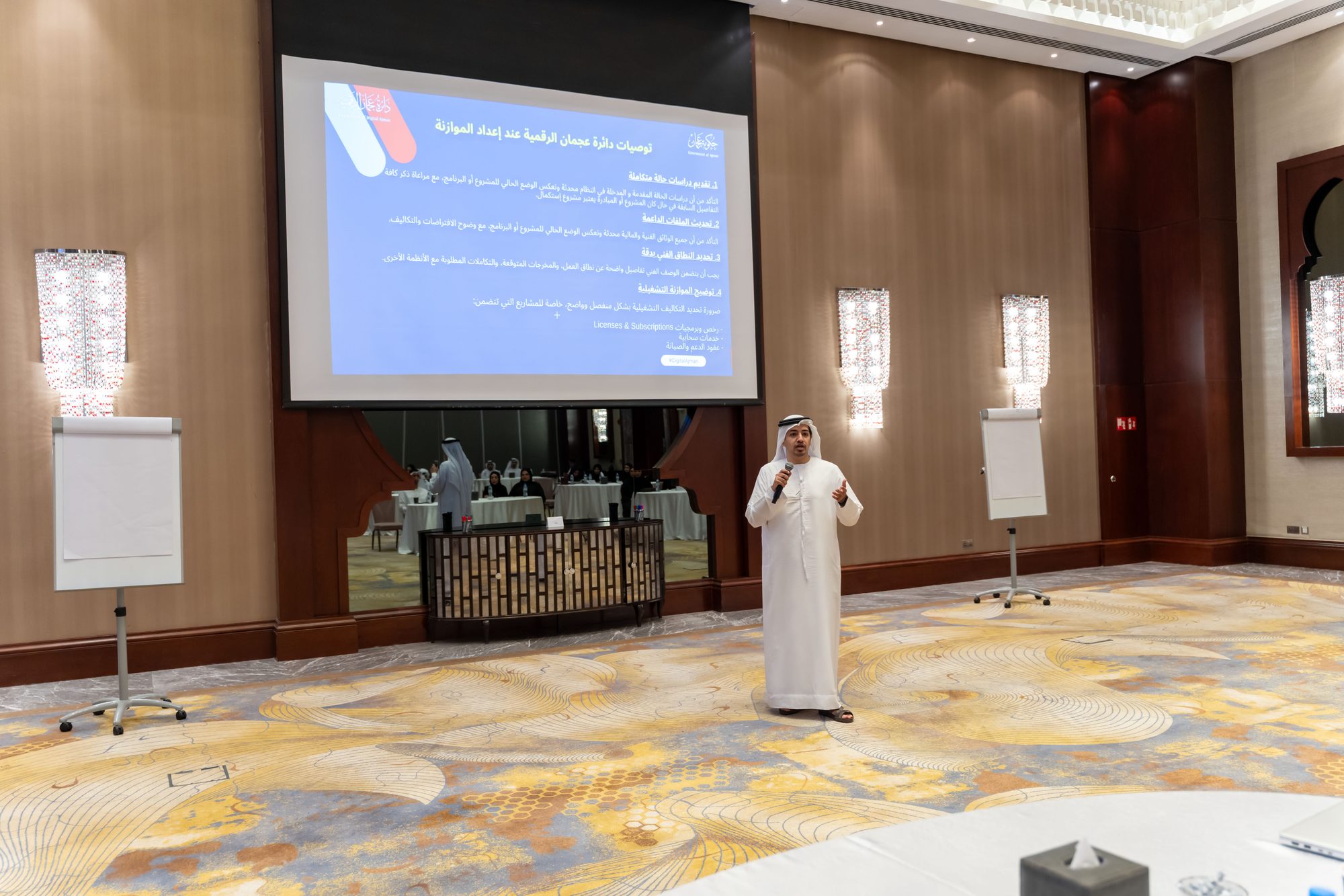 Financial Plan 2027-2029 Preparation Workshop