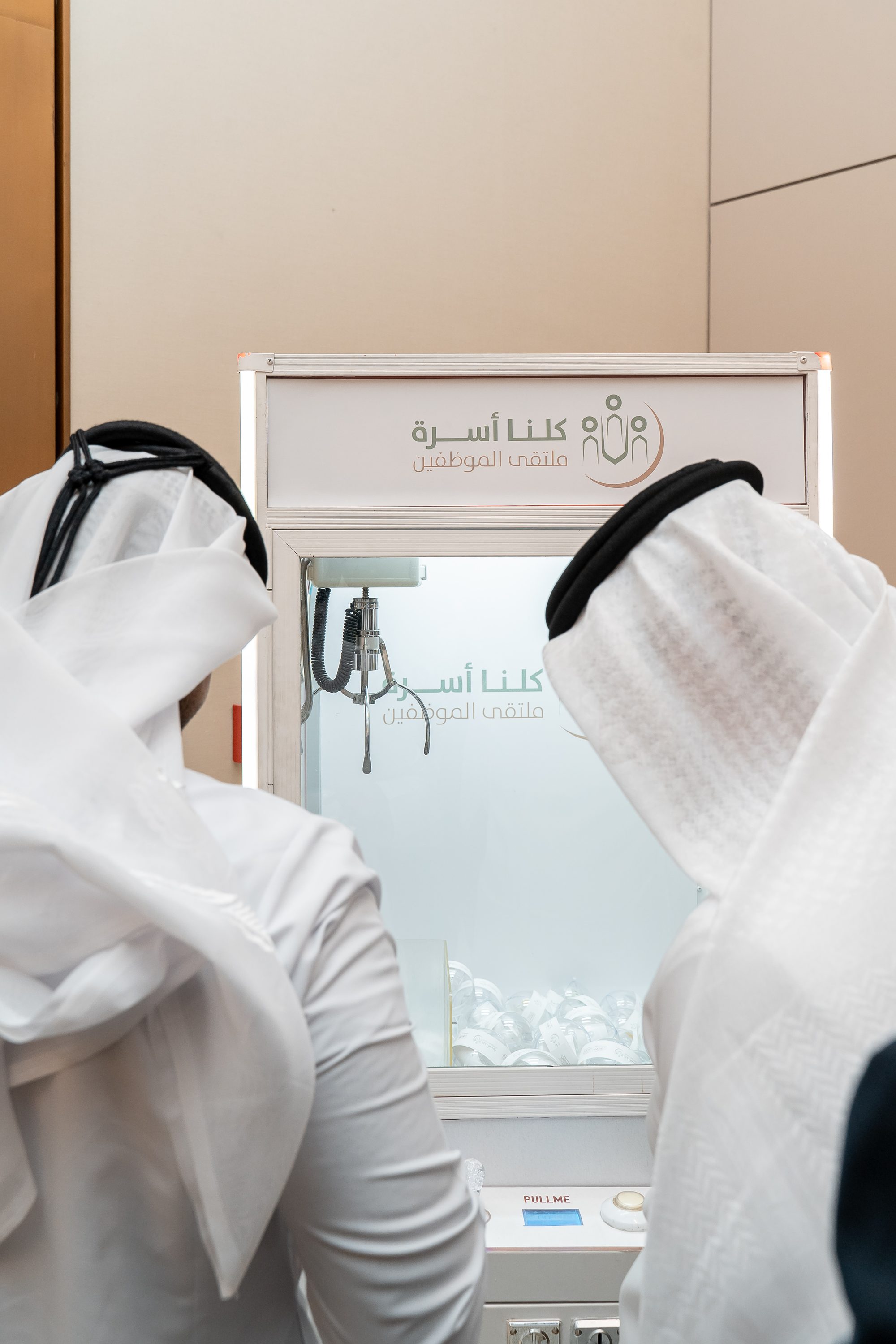 لقاء الموظفين