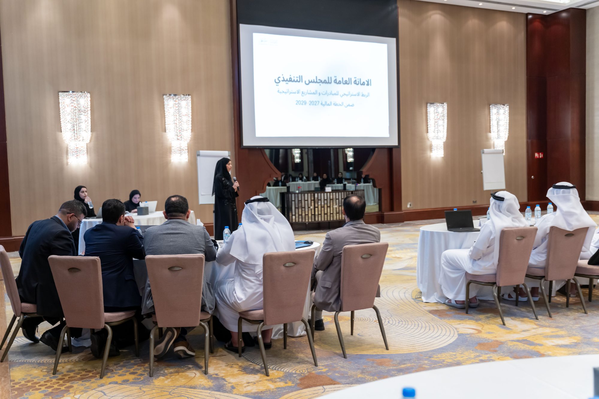 Financial Plan 2027-2029 Preparation Workshop
