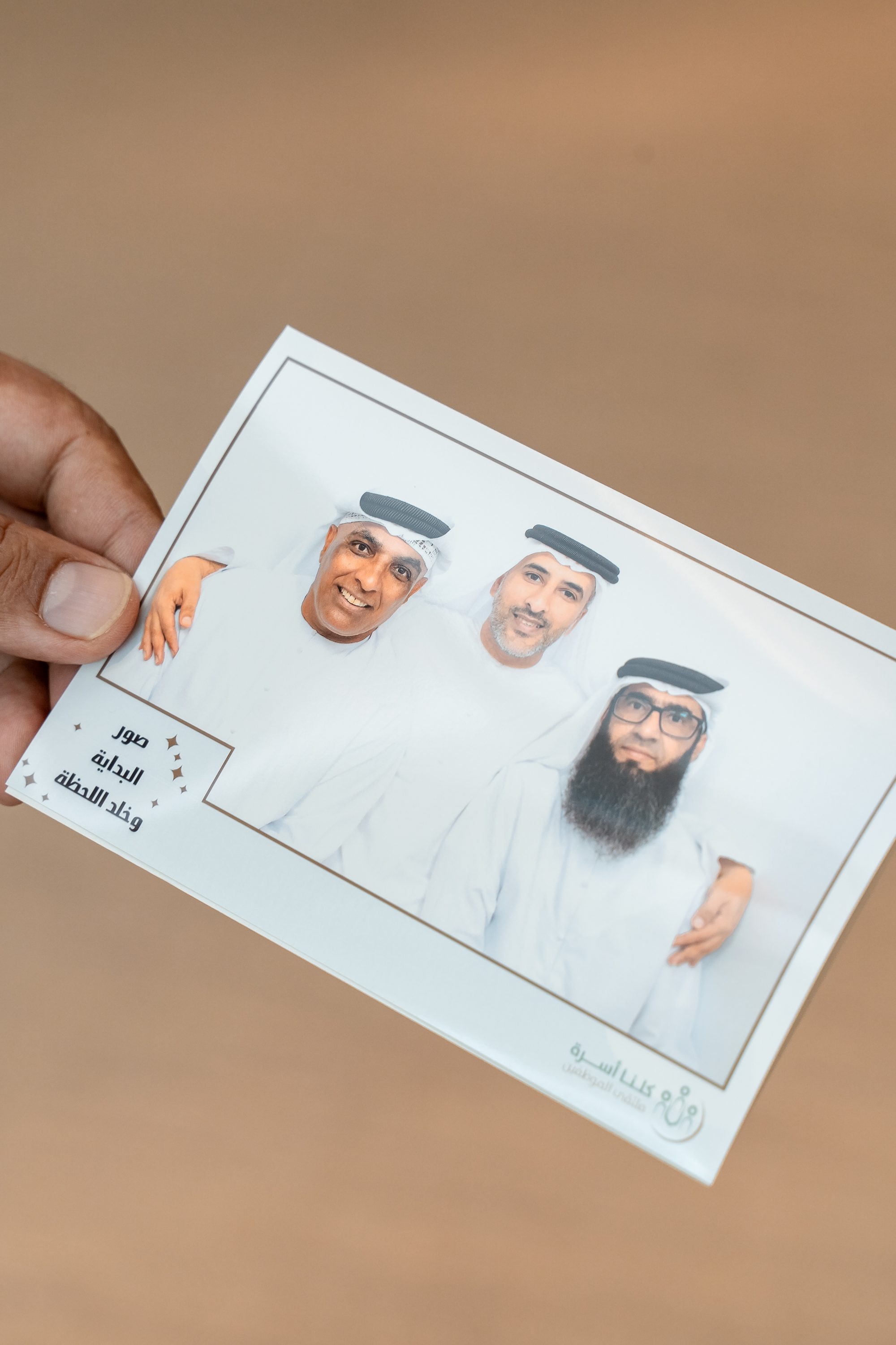 لقاء الموظفين