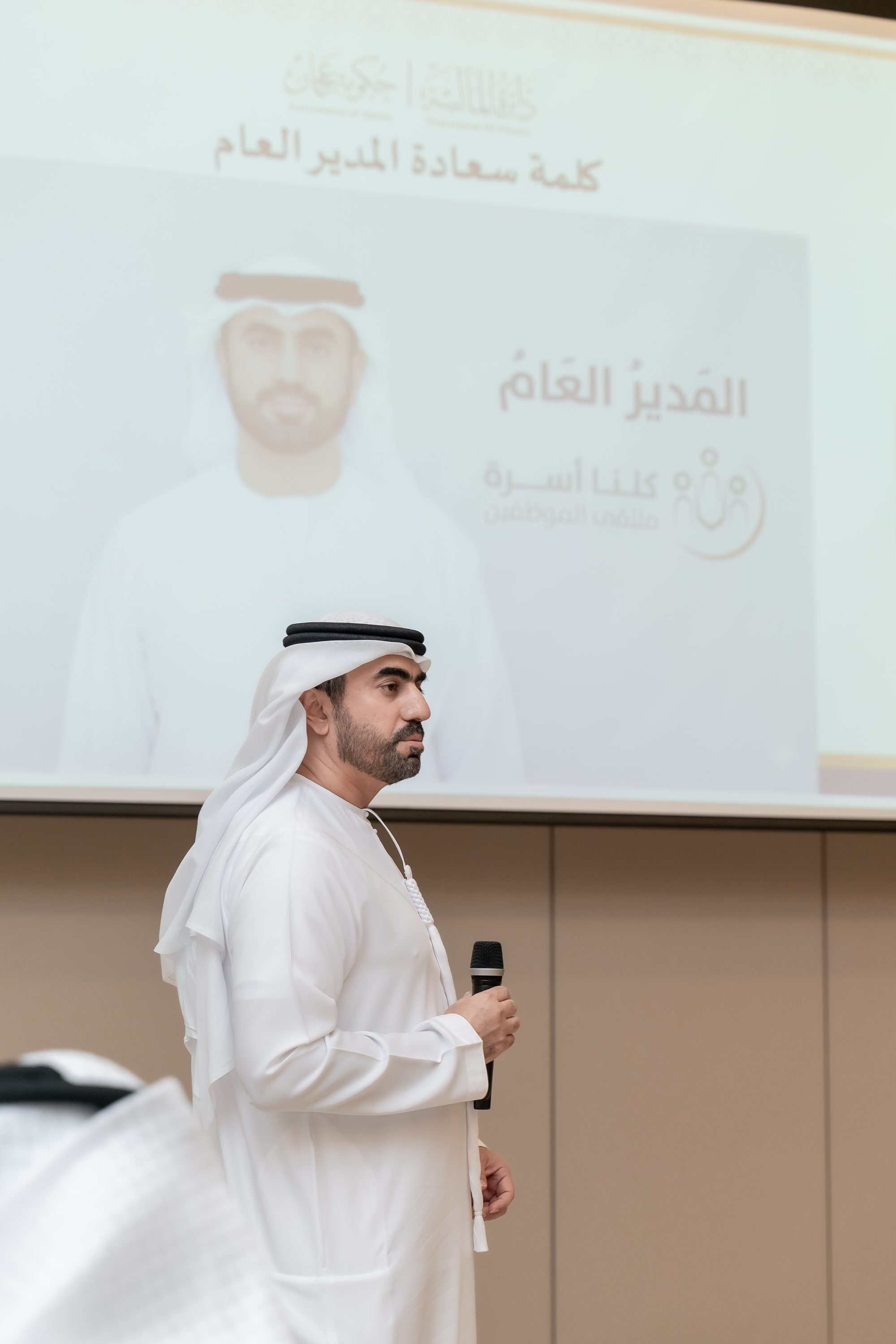 لقاء الموظفين