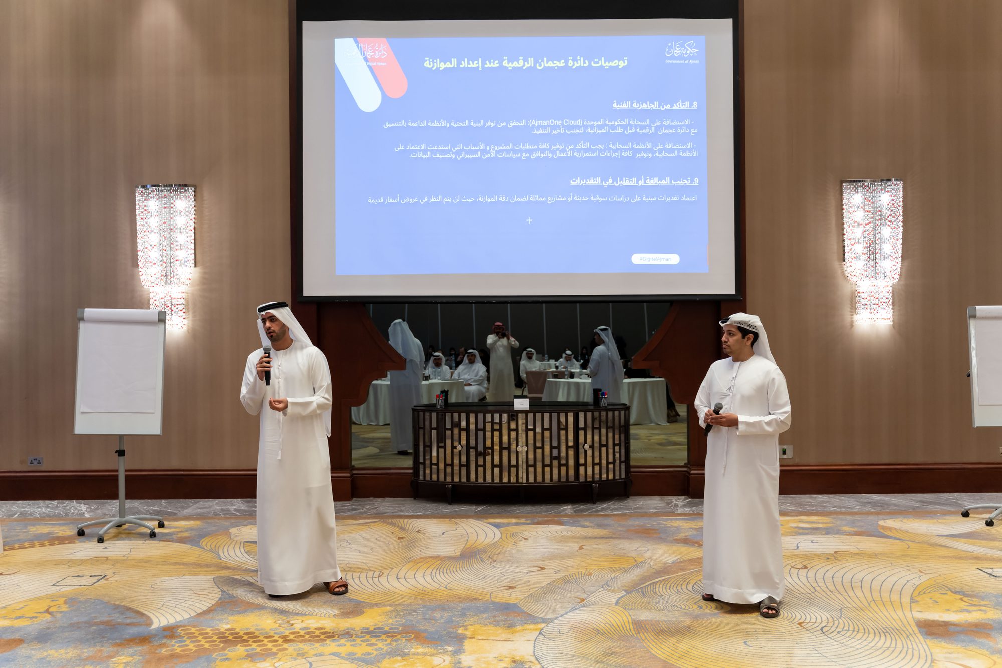 Financial Plan 2027-2029 Preparation Workshop