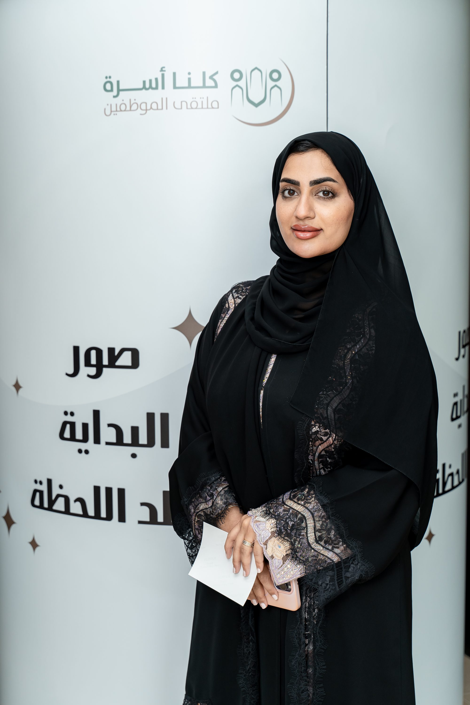لقاء الموظفين
