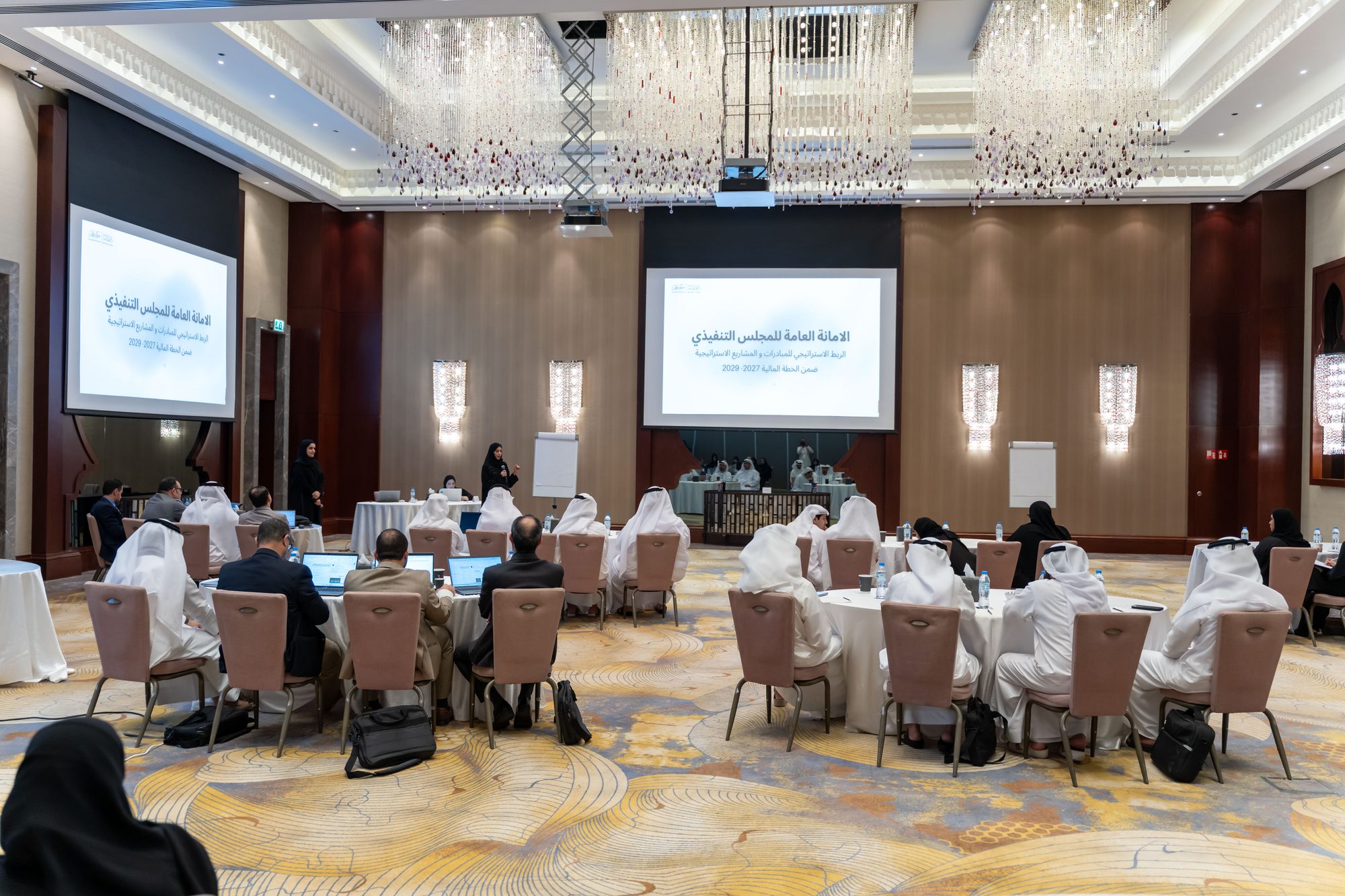 Financial Plan 2027-2029 Preparation Workshop