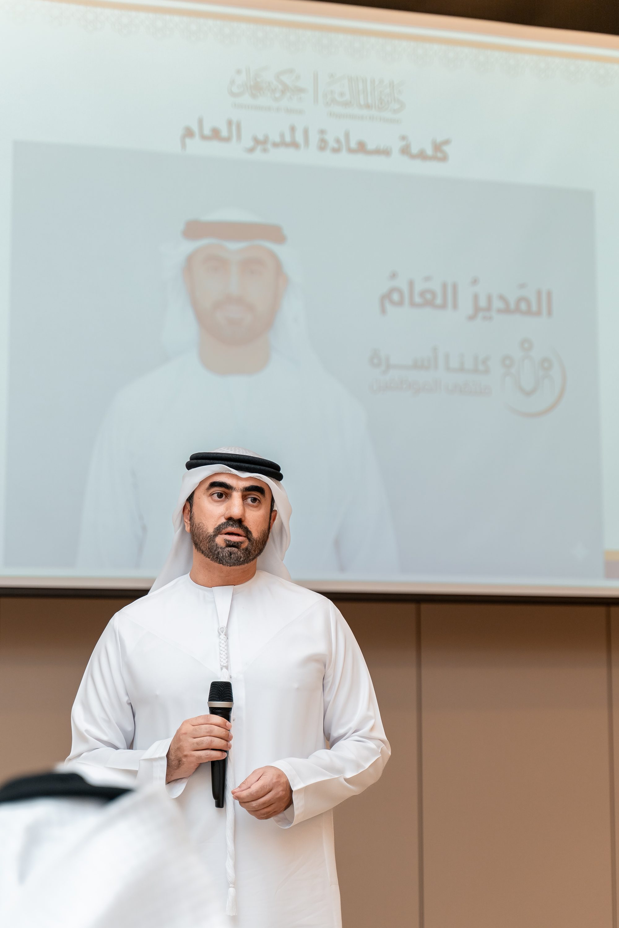 لقاء الموظفين