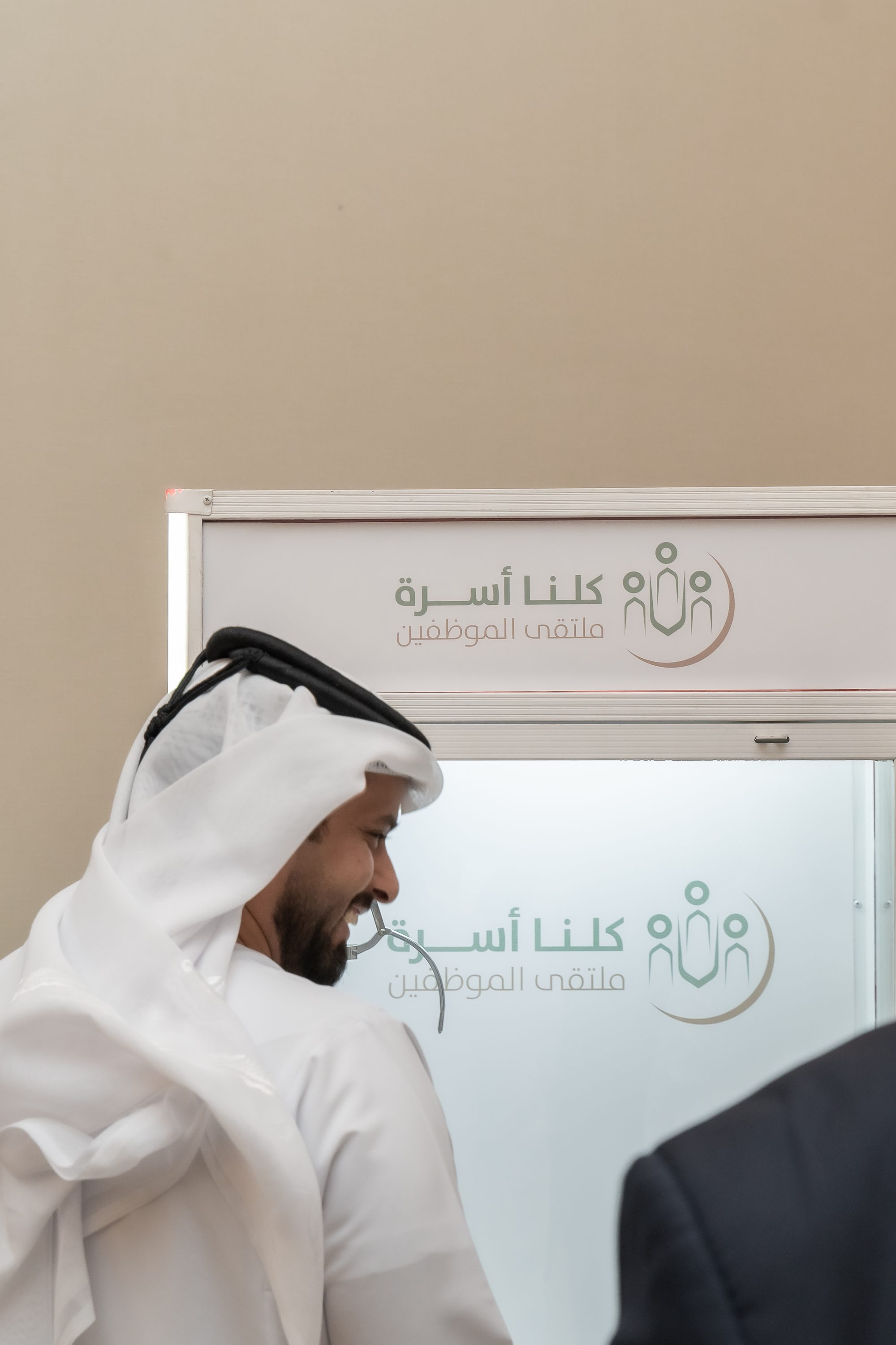 لقاء الموظفين