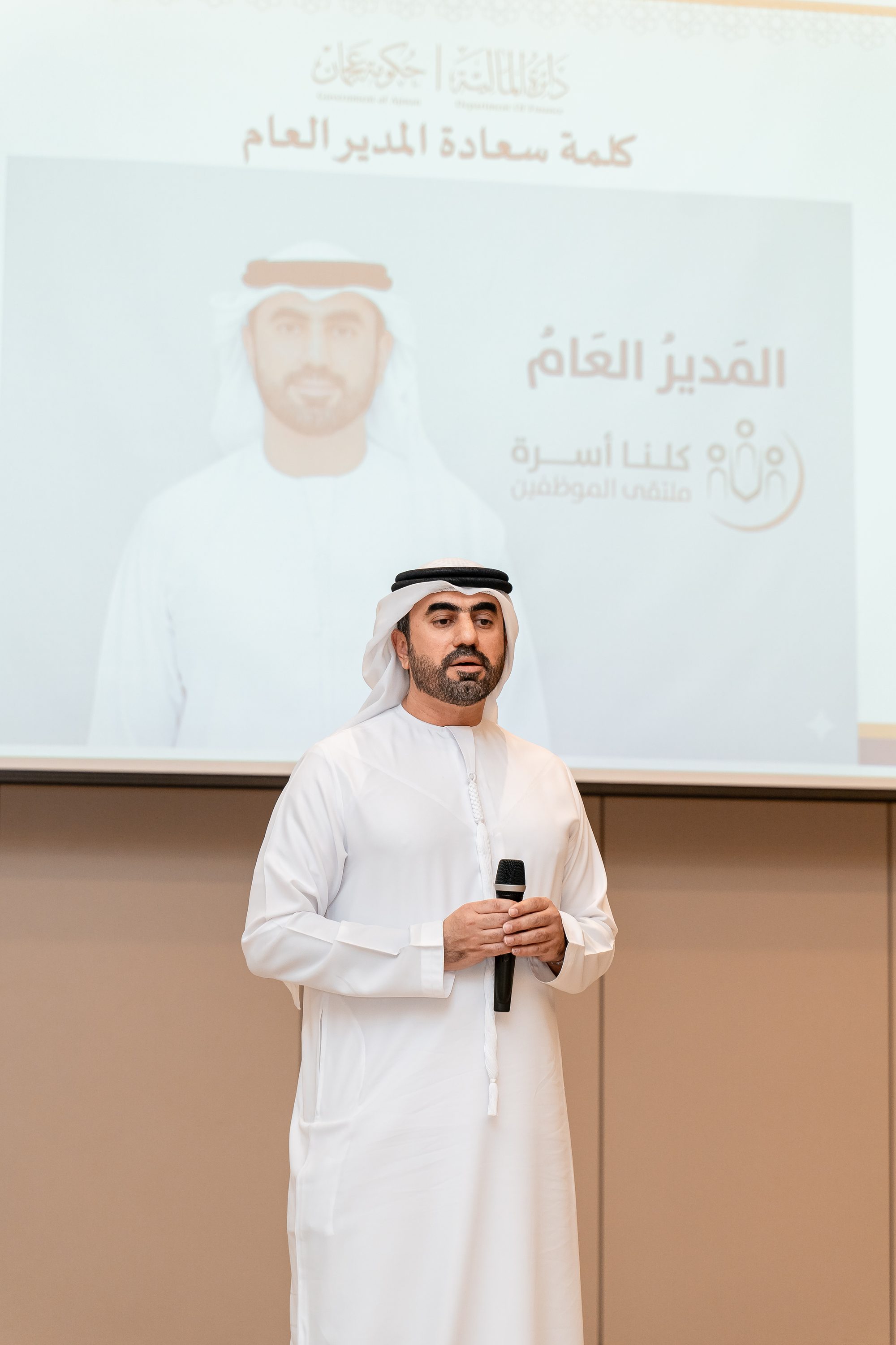 لقاء الموظفين