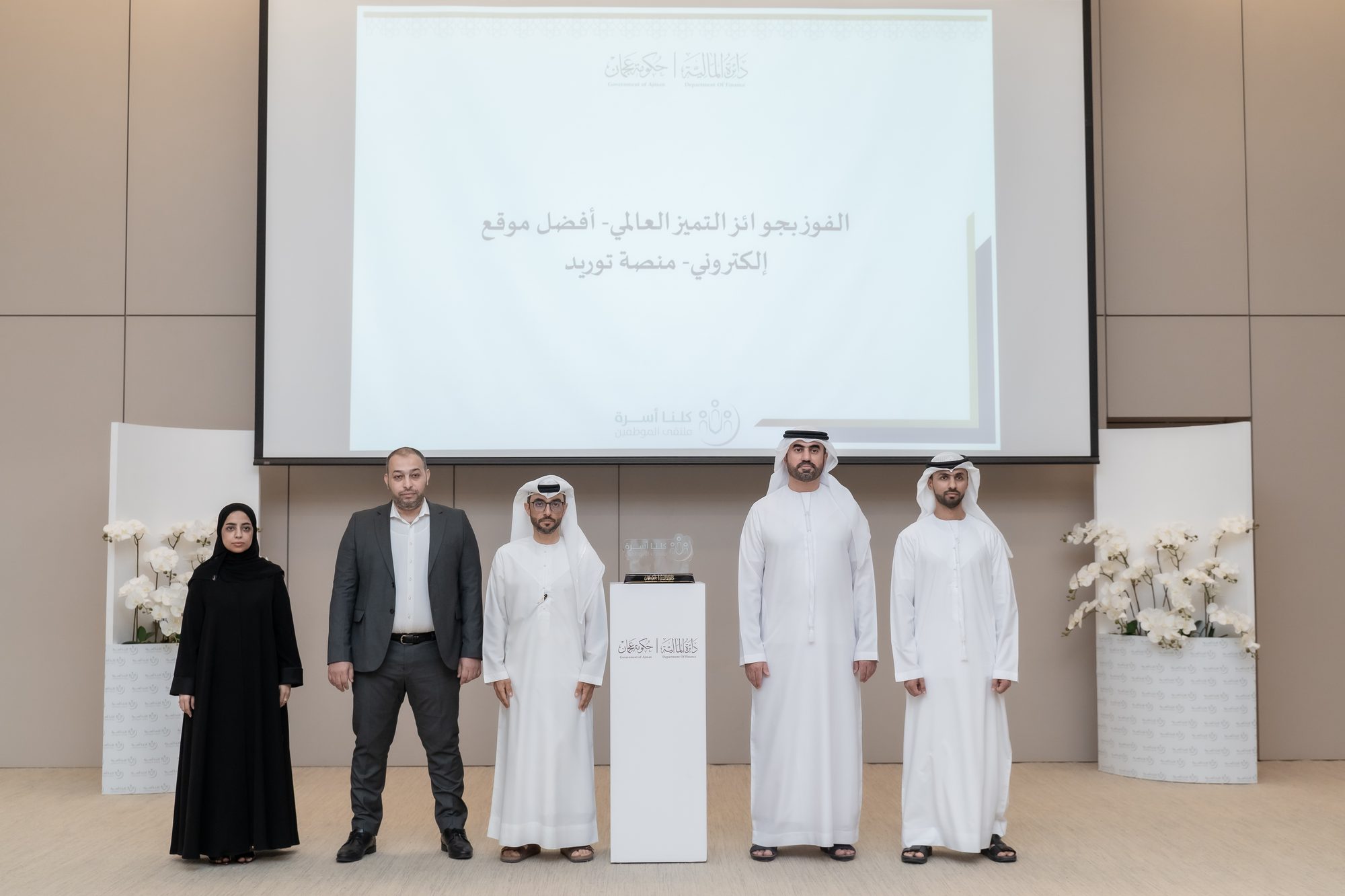 لقاء الموظفين