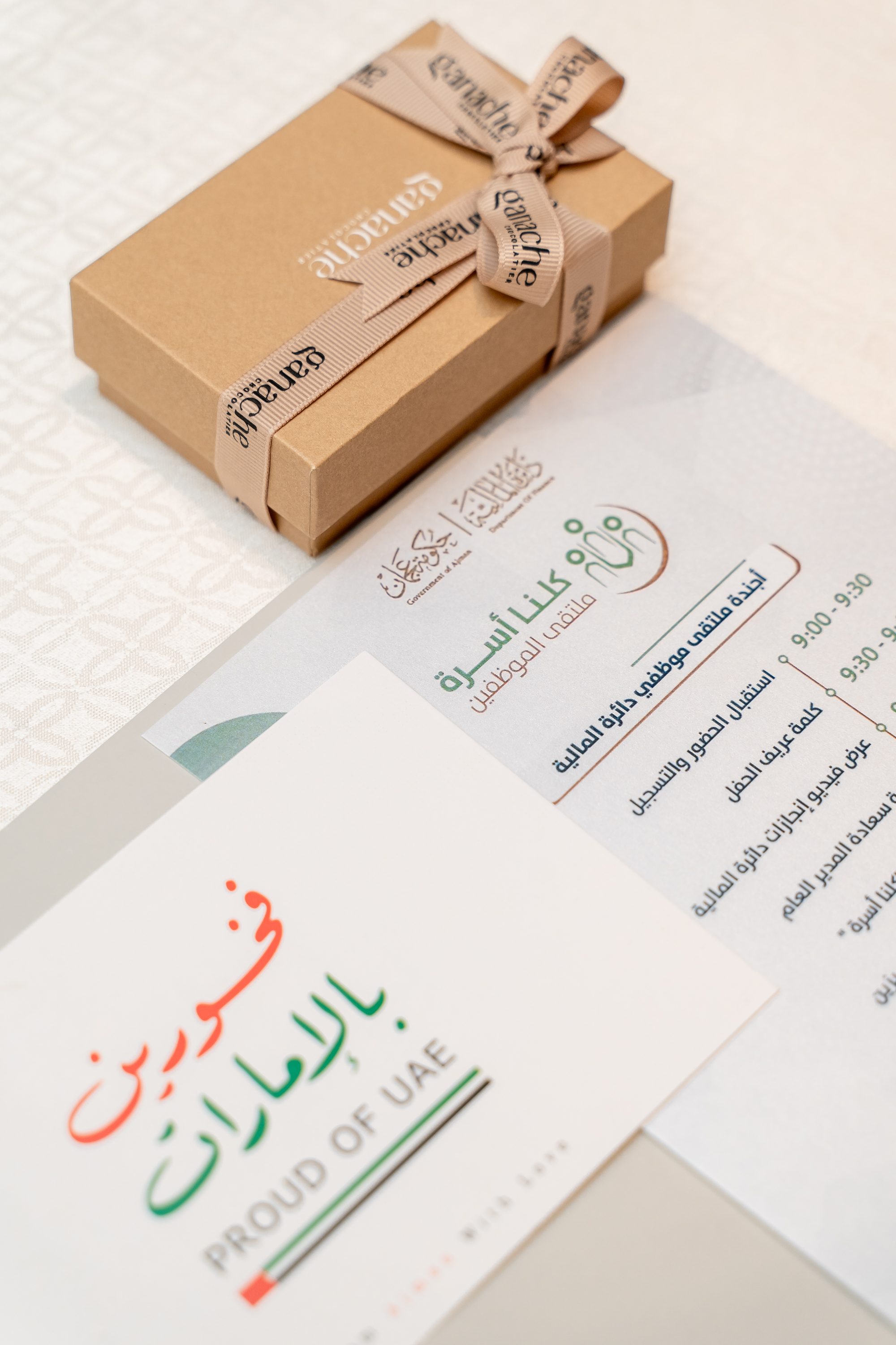لقاء الموظفين