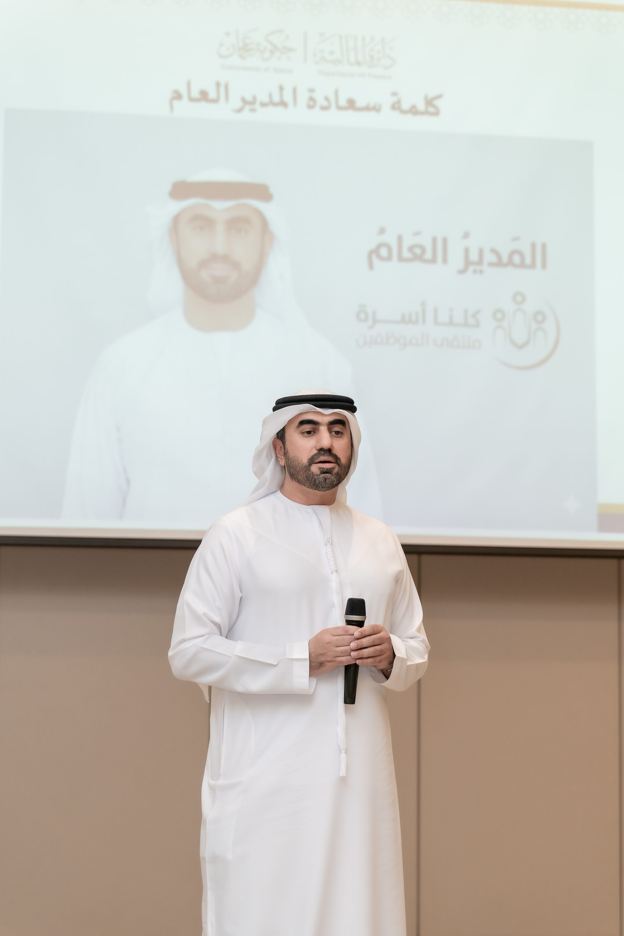 لقاء الموظفين